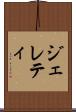 ジェレティ Scroll