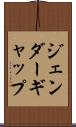 ジェンダーギャップ Scroll
