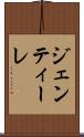 ジェンティーレ Scroll