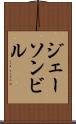 ジェーソンビル Scroll