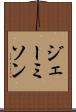 ジェーミソン Scroll