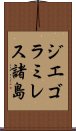 ジエゴラミレス諸島 Scroll