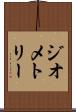 ジオメトリー Scroll