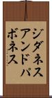 ジダネスアンドパボネス Scroll
