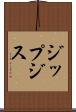 ジップジス Scroll
