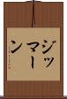 ジッマーン Scroll