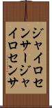 ジャイロセンサー Scroll