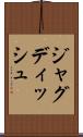 ジャグディッシュ Scroll