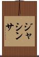Jacintha Scroll