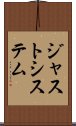 ジャストシステム Scroll