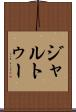 ジャルトゥー Scroll