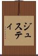 ジュスティ Scroll