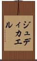 Judicael Scroll