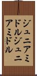 ジュニアミドル Scroll