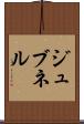 ジュブネル Scroll