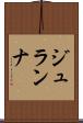 ジュランナ Scroll
