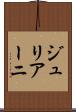 ジュリアーニ Scroll