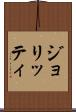 ジョリッティ Scroll