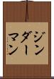 ジンダーマン Scroll