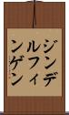 ジンデルフィンゲン Scroll