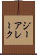 ジーアレーク Scroll