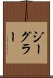 ジーグラー Scroll