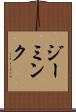 Zeemink Scroll
