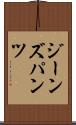 ジーンズ・パンツ Scroll