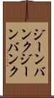 ジーンバンク Scroll