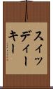 スィッディーキー Scroll