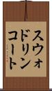 スウォドリンコート Scroll