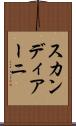 スカンディアーニ Scroll