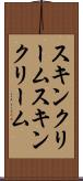 スキンクリーム Scroll