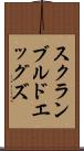 スクランブルドエッグズ Scroll