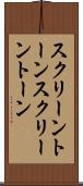 スクリーントーン Scroll
