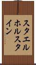 スタエルホルスタイン Scroll