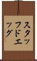 スタッフドエッグ Scroll