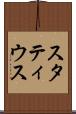 スタティウス Scroll