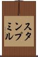 スタンプミル Scroll