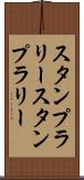 スタンプラリー Scroll