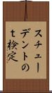 スチューデントのｔ検定 Scroll