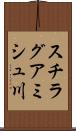スチラグアミシュ川 Scroll