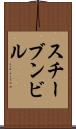 スチーブンビル Scroll