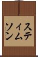スティムソン Scroll
