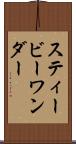 スティービー・ワンダー Scroll
