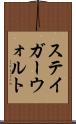 ステイガーウォルト Scroll