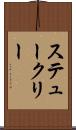ステュークリー Scroll
