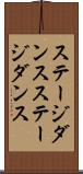 ステージダンス Scroll