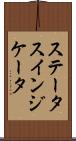 ステータスインジケータ Scroll