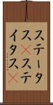 ステータス(P) Scroll